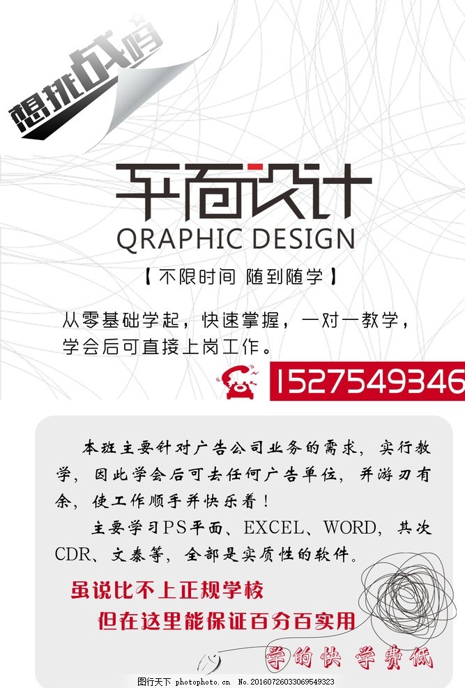 华体会- 华体会体育官网- 华体会体育APP下载CorelDRAW X8基础与提升视频教程（版）