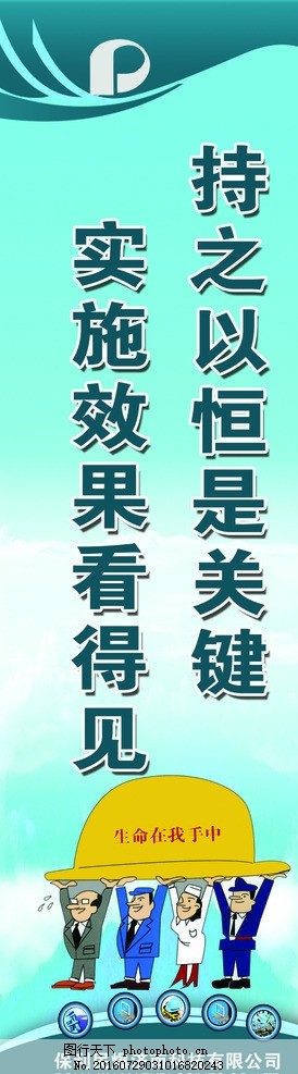 持之以恒,企业标语模板,企业标语展板,企业标语大全,企业标语配图,企业标语素材,企业标语背景,企业标语设计,企业标语画册,企业标语宣传,企业标语精神,企业标语理念,企业标语使命,企业标语荣誉,企业标语品质,企业标语团队,企业标语超越,企业标语梦想,企业标语服务,企业标语大雁,设计,广告设计,名言,设计,广告设计,其他,72DPI,PSD