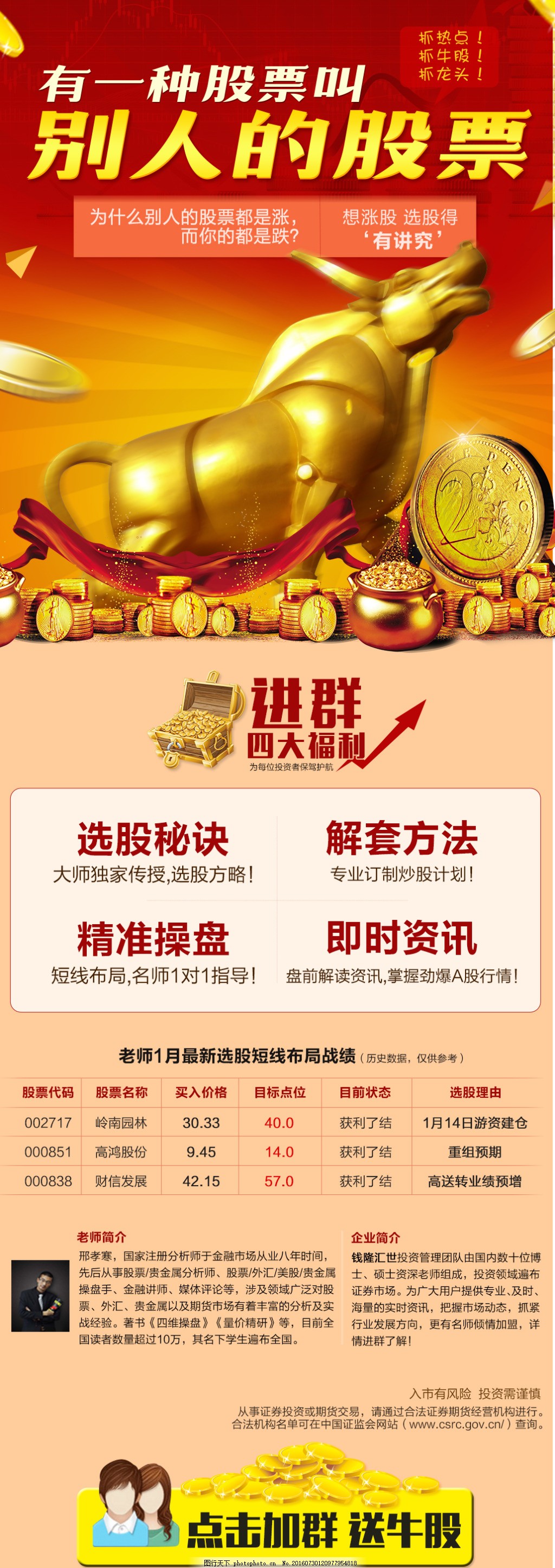 股票推荐官网_今日牛股+明日潜力股全解析_短线+长线策略每日更新AI服务器新引擎：东方证券解读系统组装驱动力关注工业富联、联想等潜力股