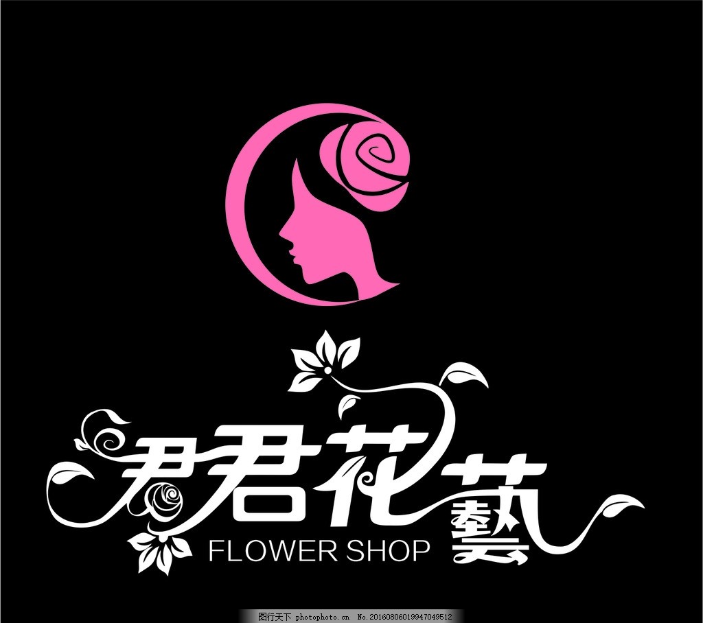 花店LOGO