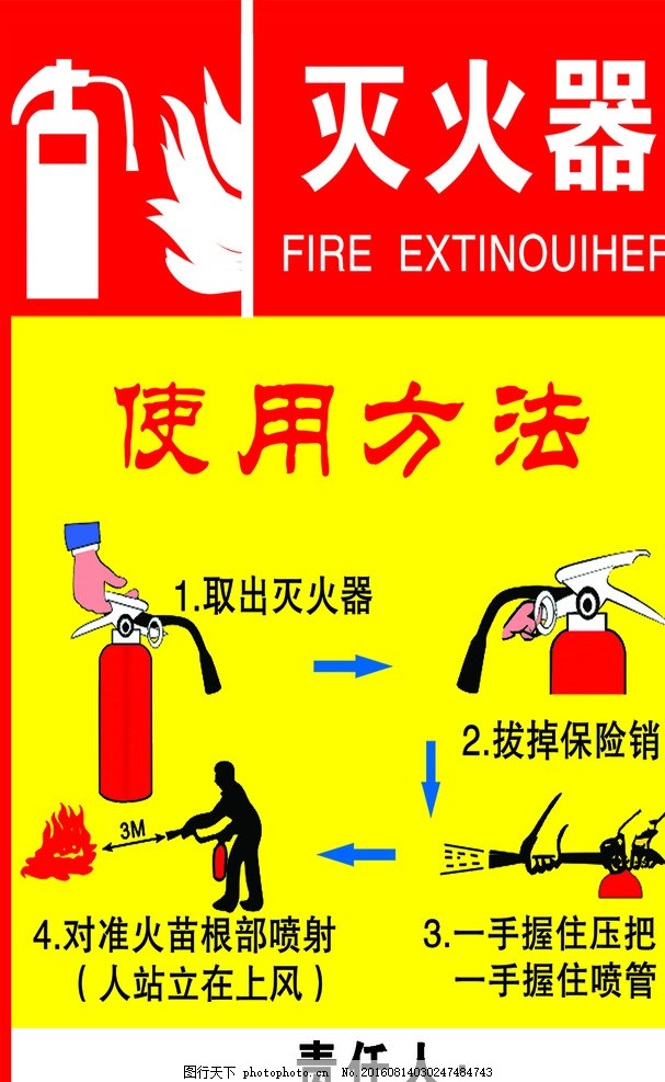 干粉灭火器 ：适用于易燃、可燃韦德体育- 韦德体育官方网站- APP下载